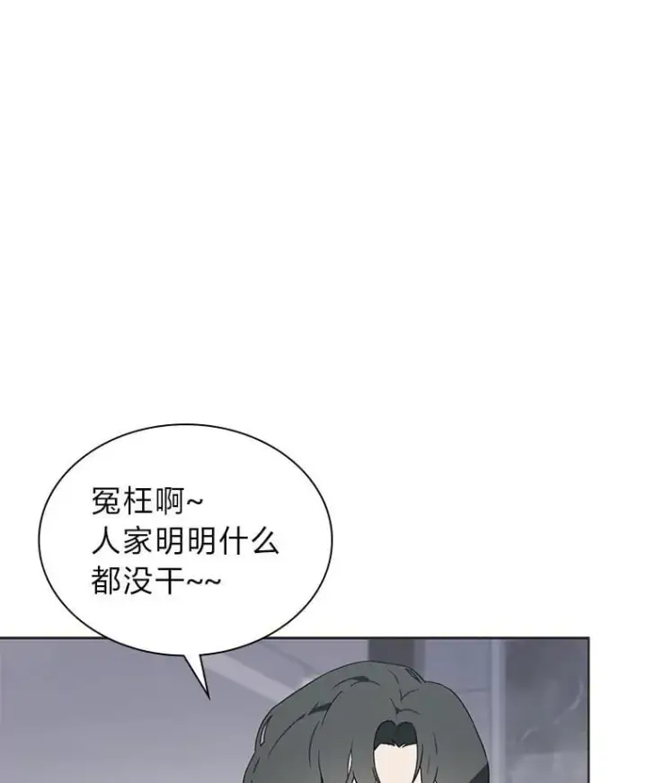 《靠手艺红出圈的糊团爱豆》48.弗洛斯的困境图114