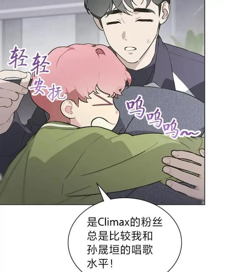 《靠手艺红出圈的糊团爱豆》48.弗洛斯的困境图115