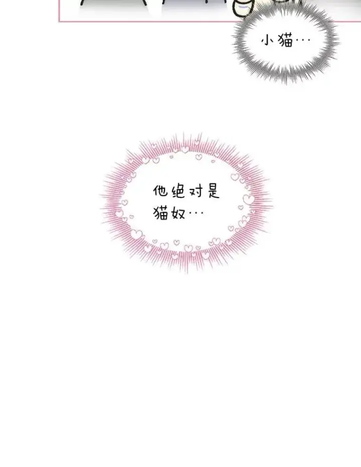 《靠手艺红出圈的糊团爱豆》48.弗洛斯的困境图12