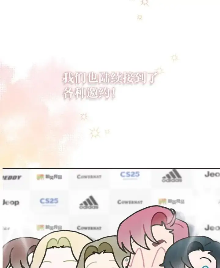 《靠手艺红出圈的糊团爱豆》48.弗洛斯的困境图17