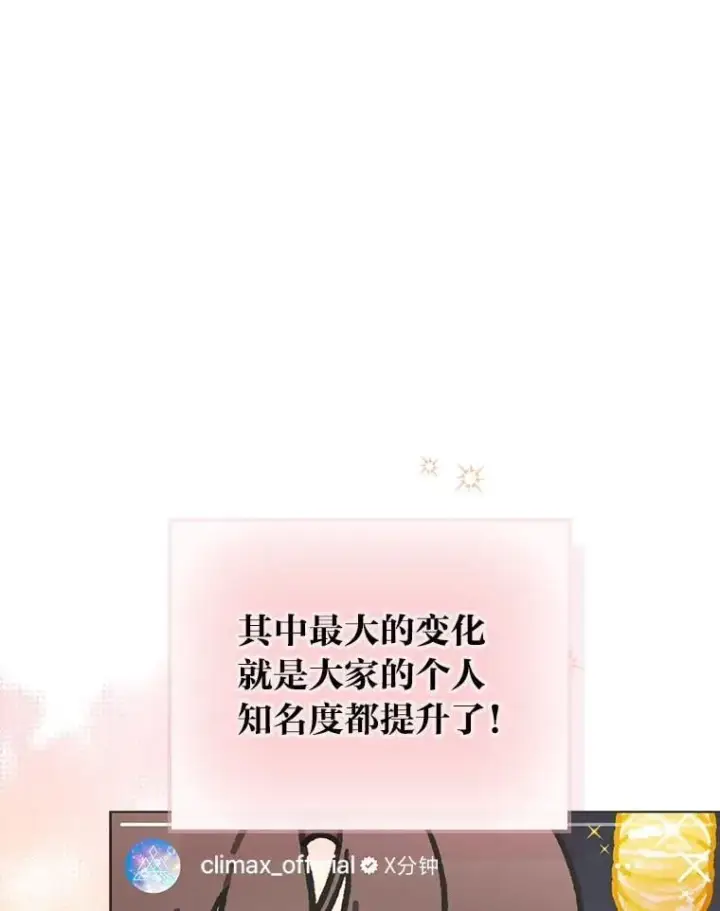 《靠手艺红出圈的糊团爱豆》48.弗洛斯的困境图21