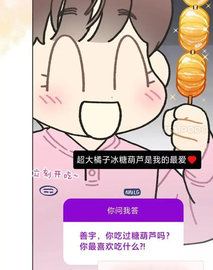 《靠手艺红出圈的糊团爱豆》48.弗洛斯的困境图22