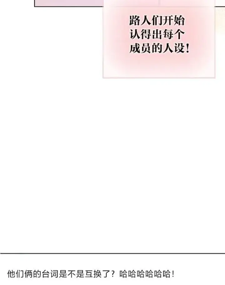 《靠手艺红出圈的糊团爱豆》48.弗洛斯的困境图23