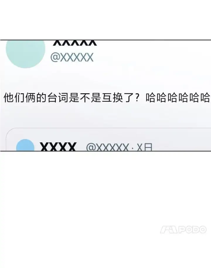 《靠手艺红出圈的糊团爱豆》48.弗洛斯的困境图25