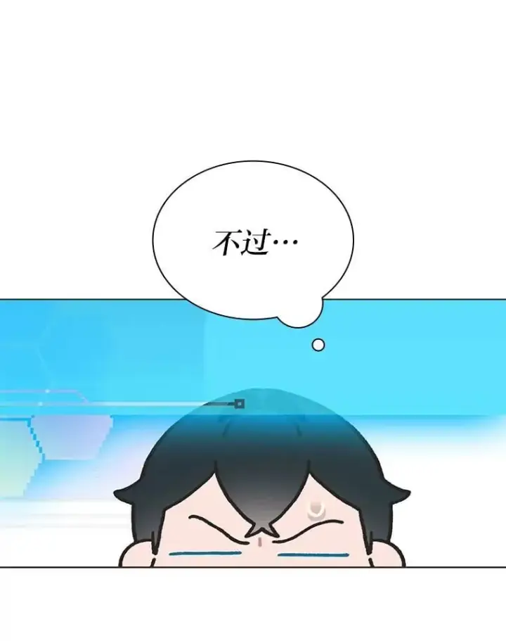 《靠手艺红出圈的糊团爱豆》48.弗洛斯的困境图26