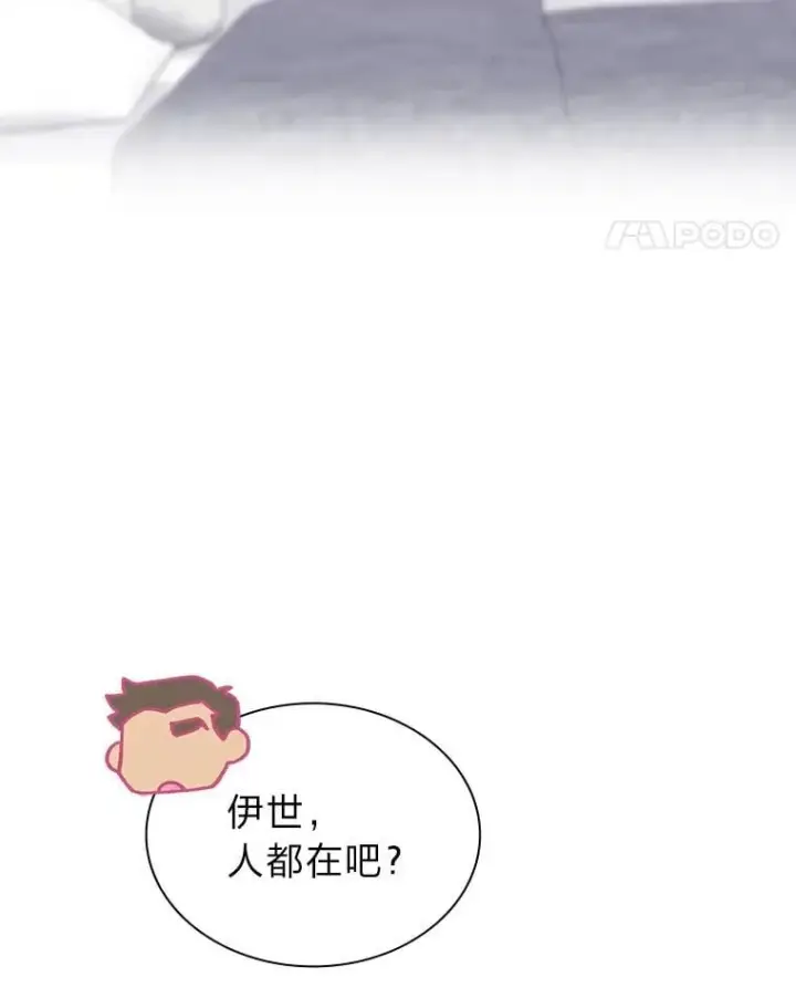 《靠手艺红出圈的糊团爱豆》48.弗洛斯的困境图29