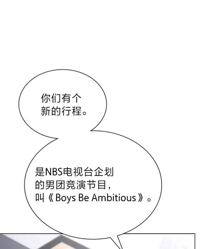 《靠手艺红出圈的糊团爱豆》48.弗洛斯的困境图31