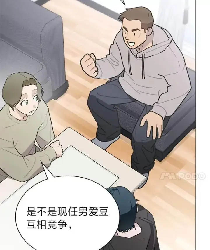 《靠手艺红出圈的糊团爱豆》48.弗洛斯的困境图32