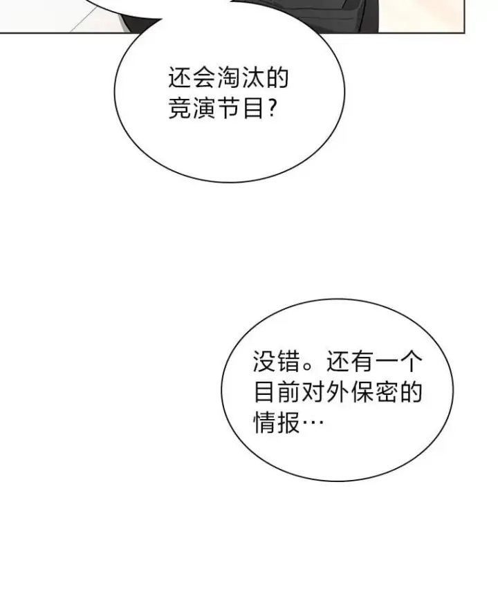 《靠手艺红出圈的糊团爱豆》48.弗洛斯的困境图33