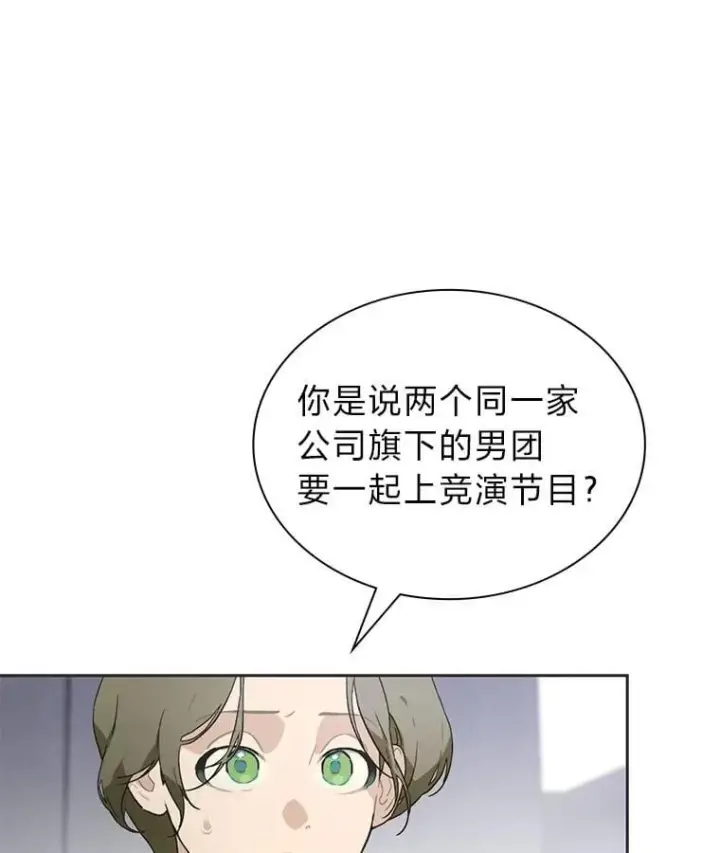 《靠手艺红出圈的糊团爱豆》48.弗洛斯的困境图38