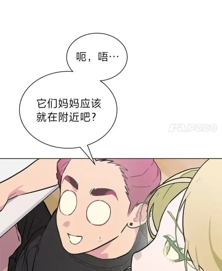 《靠手艺红出圈的糊团爱豆》48.弗洛斯的困境图4