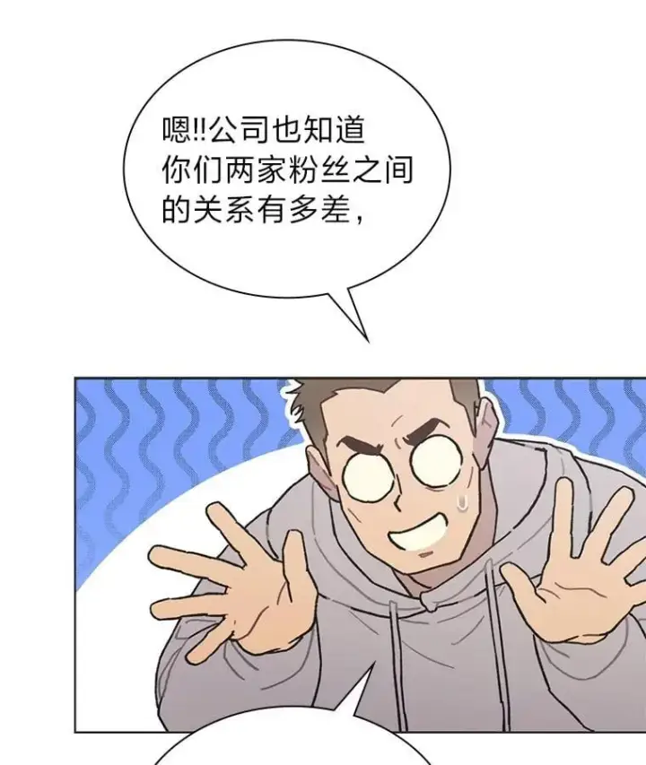 《靠手艺红出圈的糊团爱豆》48.弗洛斯的困境图40