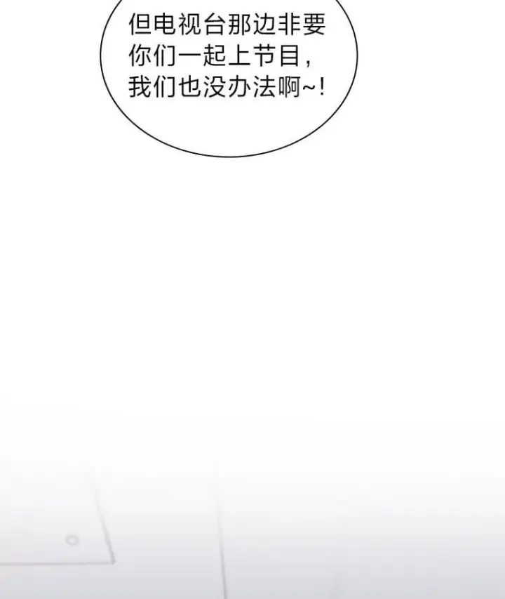《靠手艺红出圈的糊团爱豆》48.弗洛斯的困境图41