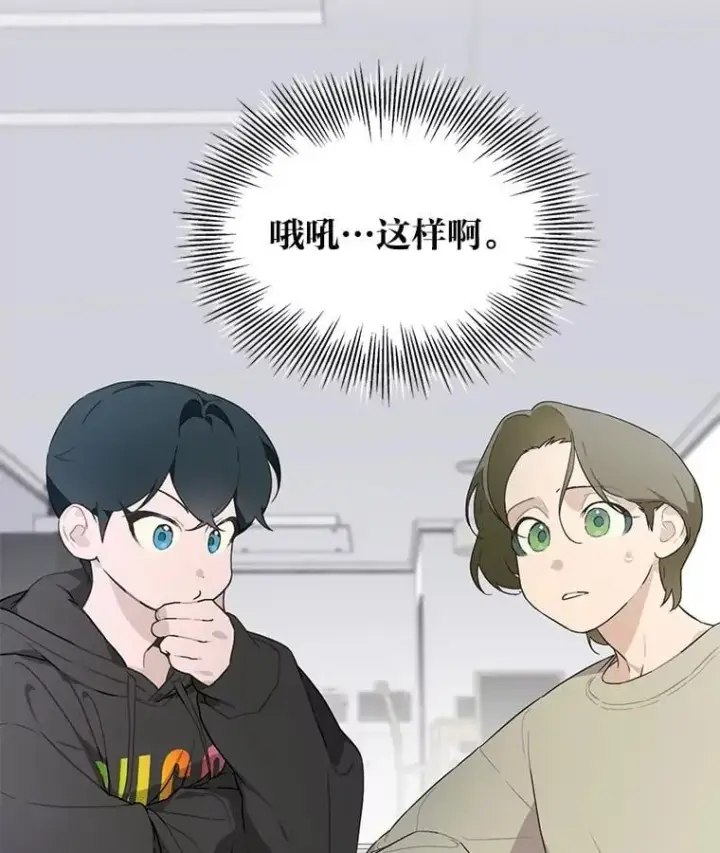 《靠手艺红出圈的糊团爱豆》48.弗洛斯的困境图42
