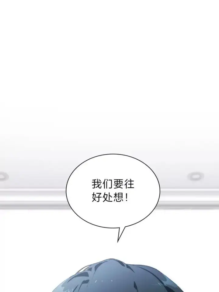 《靠手艺红出圈的糊团爱豆》48.弗洛斯的困境图46