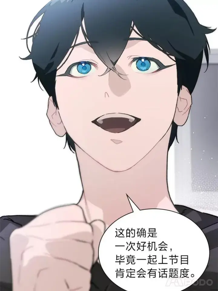 《靠手艺红出圈的糊团爱豆》48.弗洛斯的困境图47