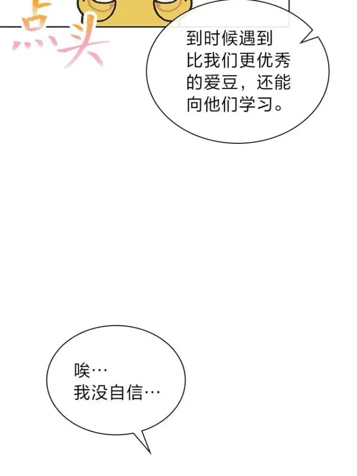 《靠手艺红出圈的糊团爱豆》48.弗洛斯的困境图49