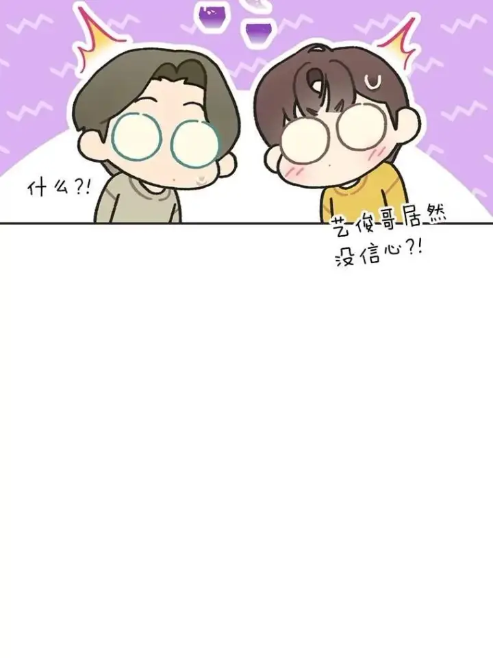 《靠手艺红出圈的糊团爱豆》48.弗洛斯的困境图51