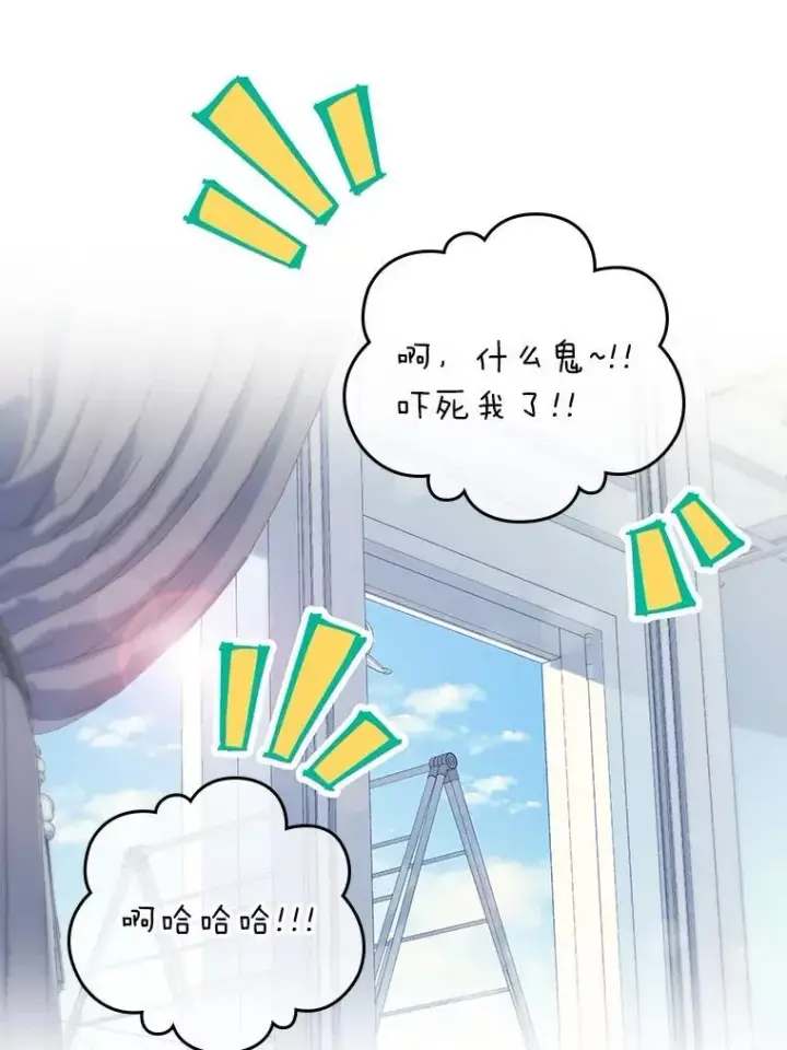 《靠手艺红出圈的糊团爱豆》48.弗洛斯的困境图55