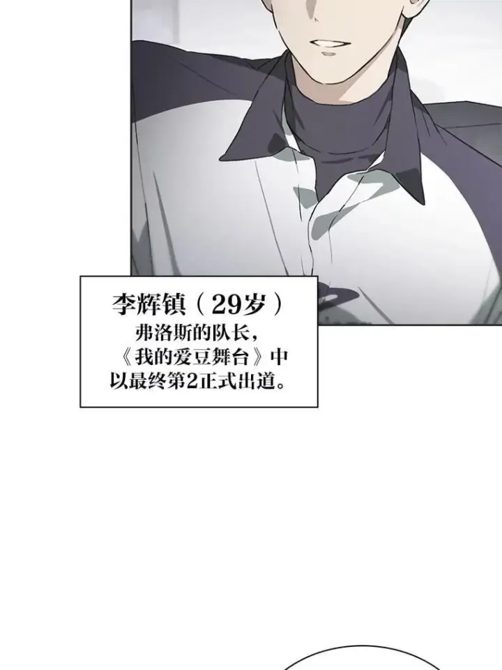 《靠手艺红出圈的糊团爱豆》48.弗洛斯的困境图61