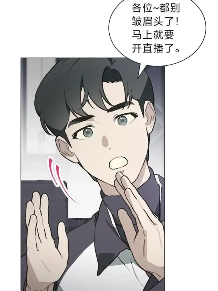 《靠手艺红出圈的糊团爱豆》48.弗洛斯的困境图62