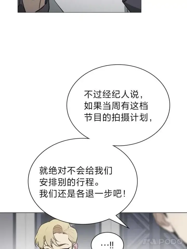 《靠手艺红出圈的糊团爱豆》48.弗洛斯的困境图63