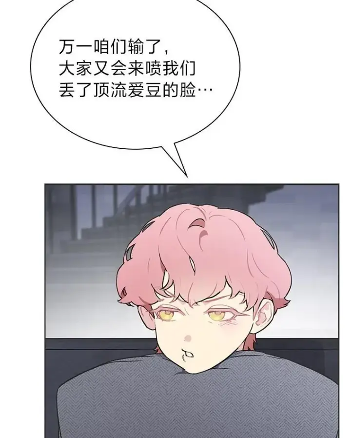 《靠手艺红出圈的糊团爱豆》48.弗洛斯的困境图68