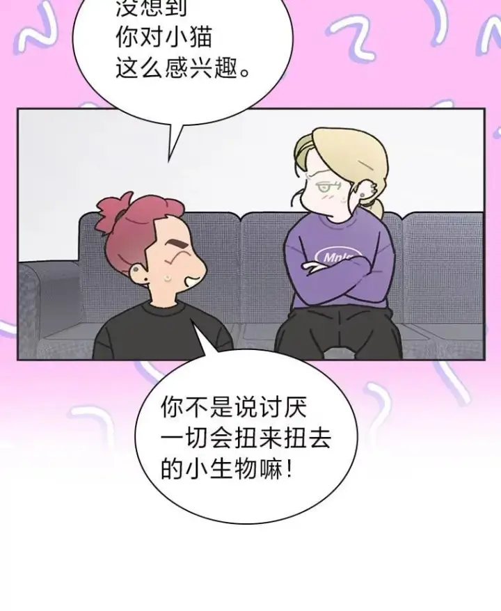 《靠手艺红出圈的糊团爱豆》48.弗洛斯的困境图7