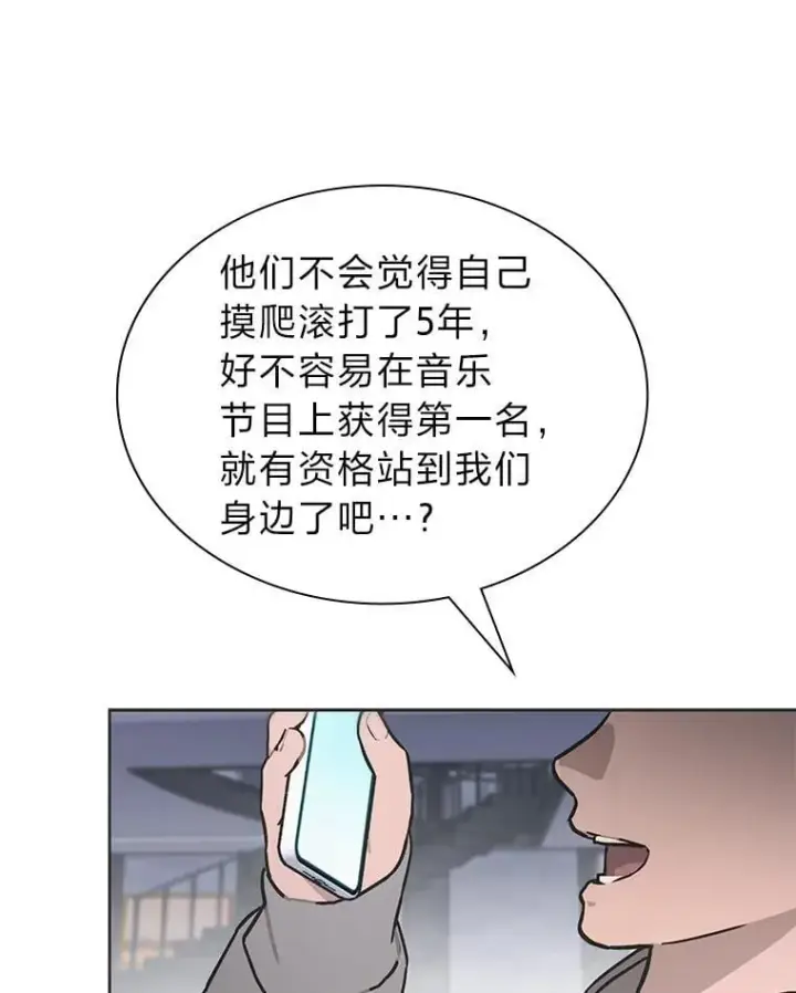 《靠手艺红出圈的糊团爱豆》48.弗洛斯的困境图71