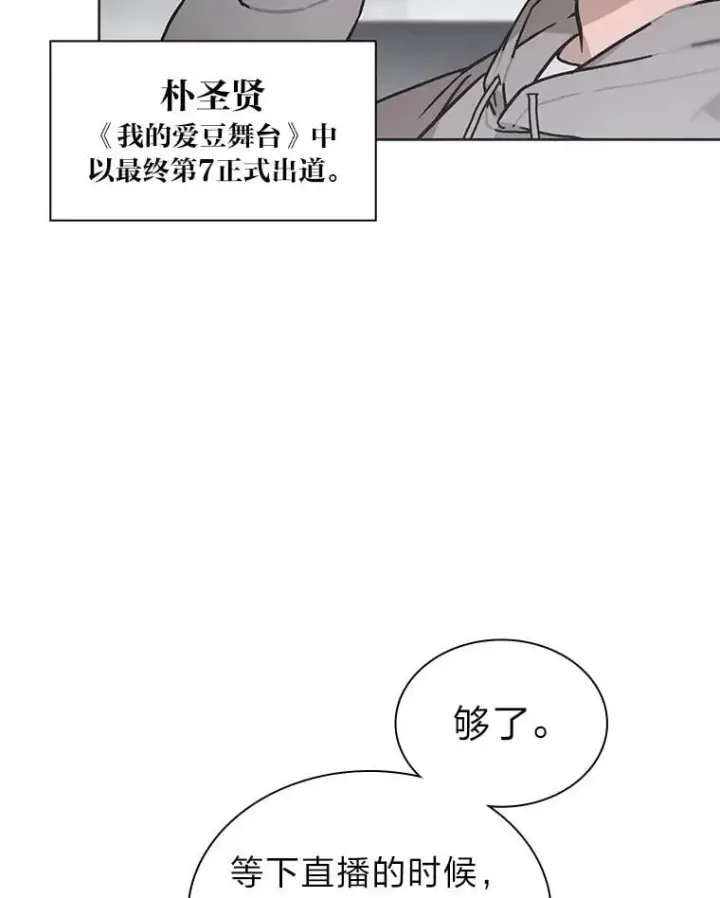 《靠手艺红出圈的糊团爱豆》48.弗洛斯的困境图72