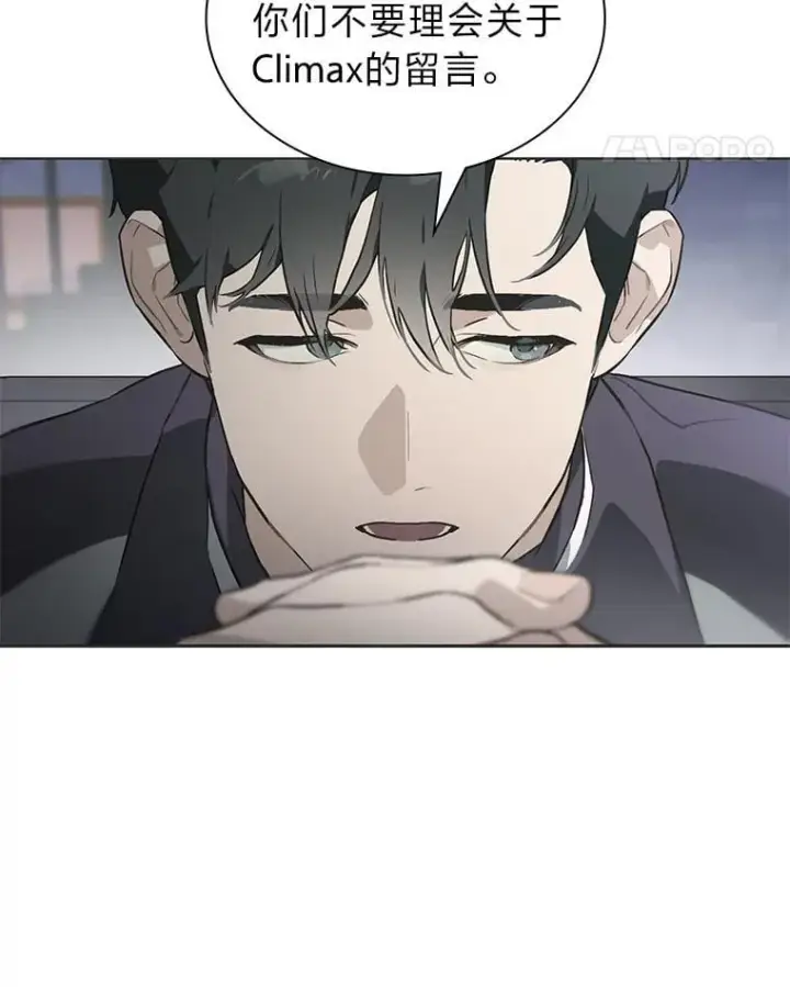 《靠手艺红出圈的糊团爱豆》48.弗洛斯的困境图73