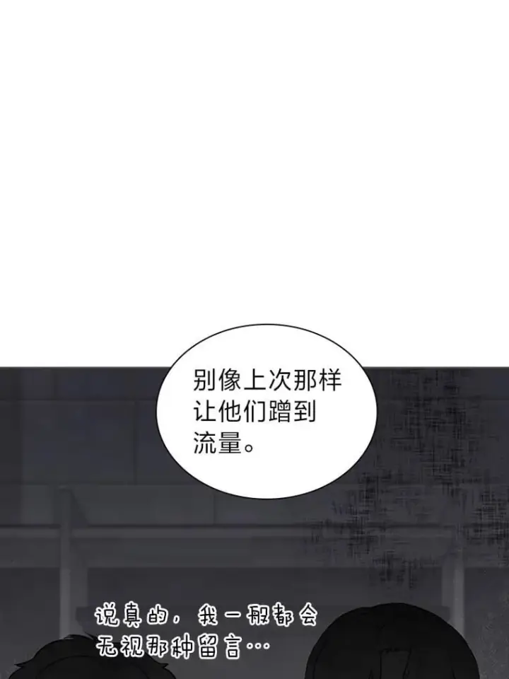 《靠手艺红出圈的糊团爱豆》48.弗洛斯的困境图74