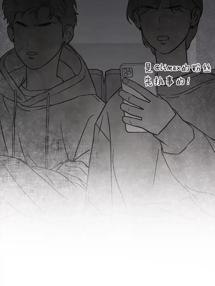 《靠手艺红出圈的糊团爱豆》48.弗洛斯的困境图75