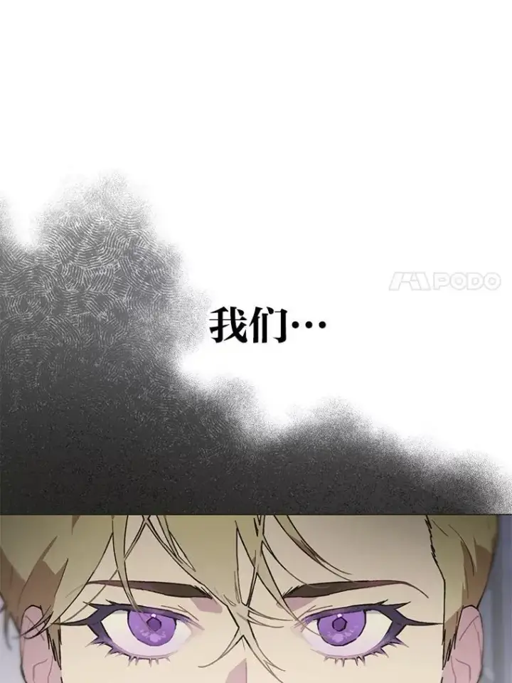 《靠手艺红出圈的糊团爱豆》48.弗洛斯的困境图76