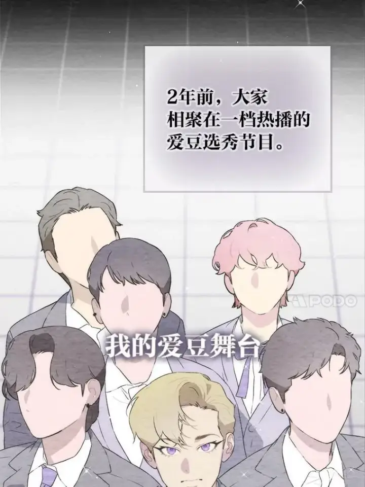 《靠手艺红出圈的糊团爱豆》48.弗洛斯的困境图79