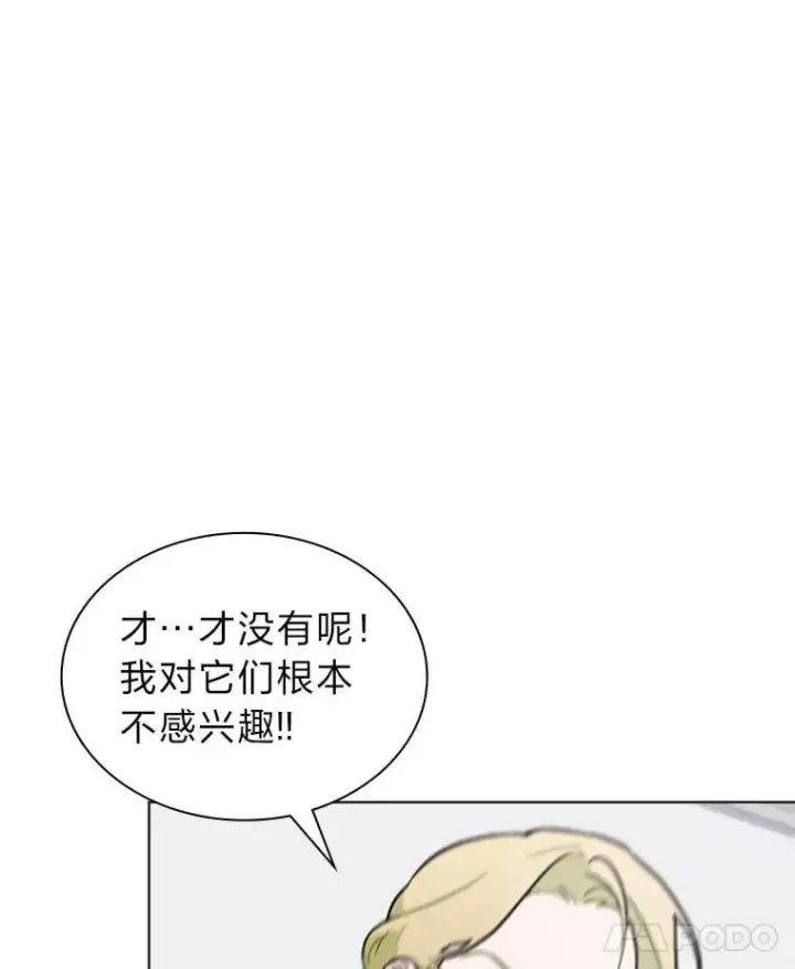 《靠手艺红出圈的糊团爱豆》48.弗洛斯的困境图8