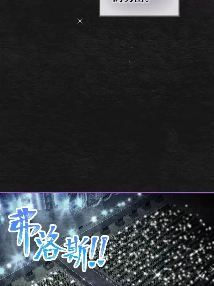 《靠手艺红出圈的糊团爱豆》48.弗洛斯的困境图81