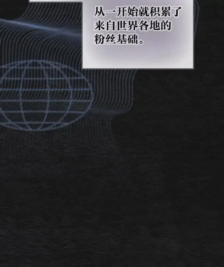 《靠手艺红出圈的糊团爱豆》48.弗洛斯的困境图84