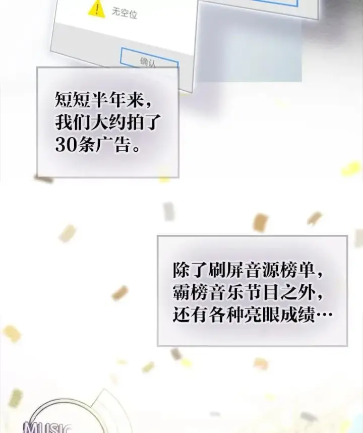 《靠手艺红出圈的糊团爱豆》48.弗洛斯的困境图87
