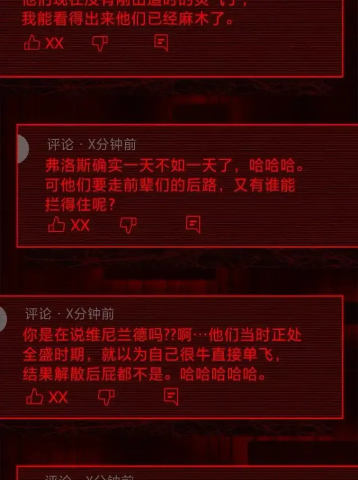 《靠手艺红出圈的糊团爱豆》48.弗洛斯的困境图92