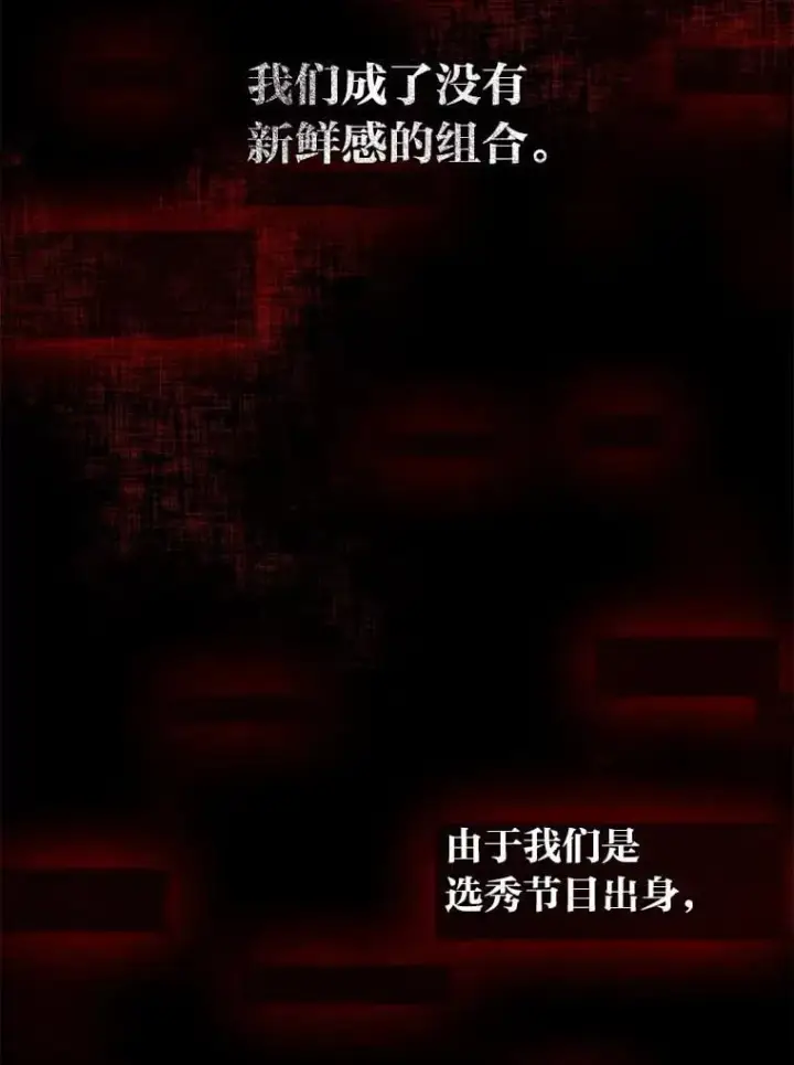 《靠手艺红出圈的糊团爱豆》48.弗洛斯的困境图94