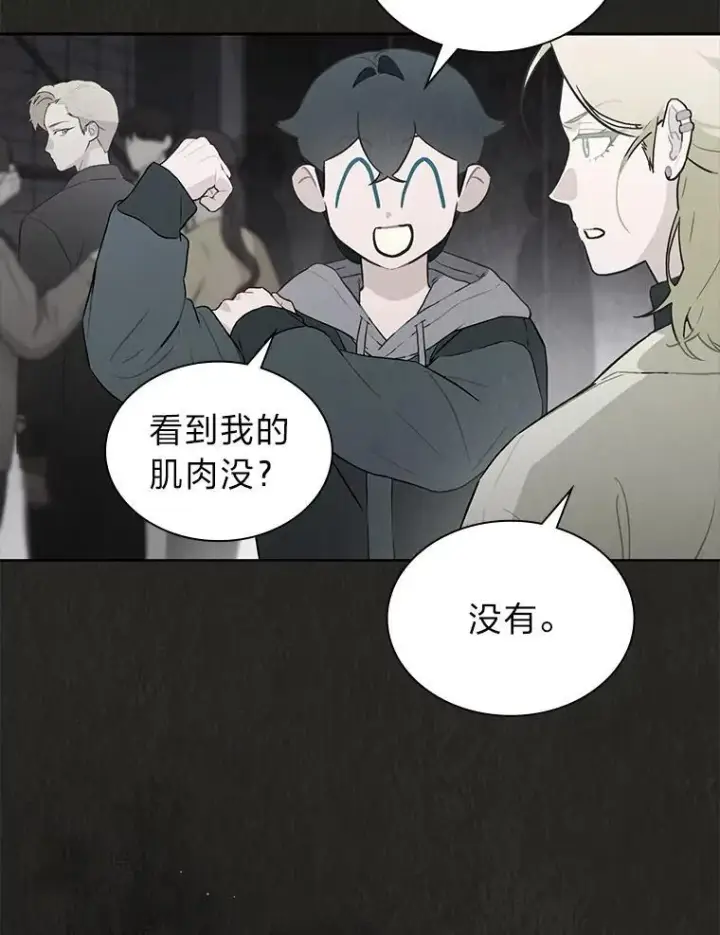 《靠手艺红出圈的糊团爱豆》49.偶遇图10