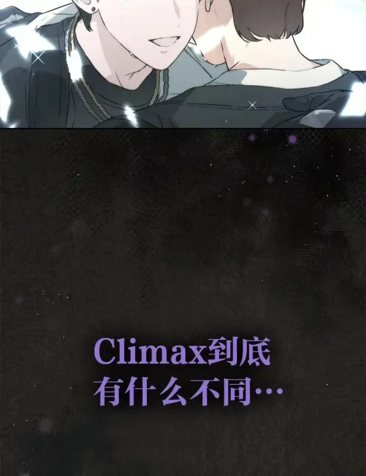 《靠手艺红出圈的糊团爱豆》49.偶遇图13