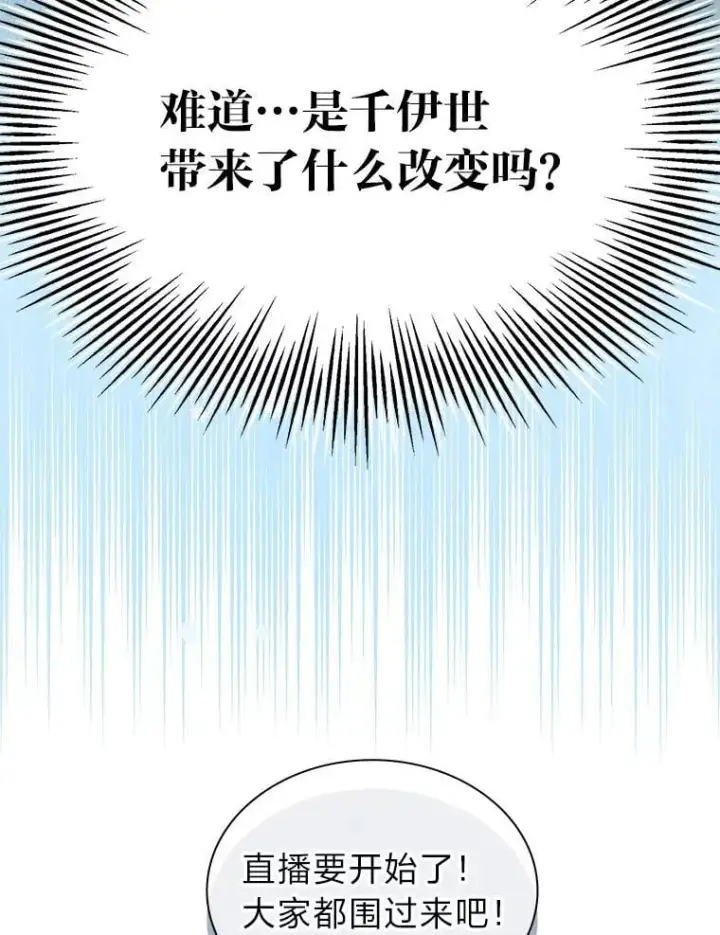 《靠手艺红出圈的糊团爱豆》49.偶遇图15