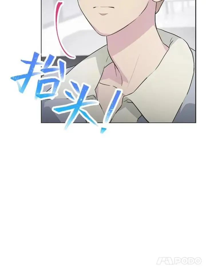 《靠手艺红出圈的糊团爱豆》49.偶遇图17