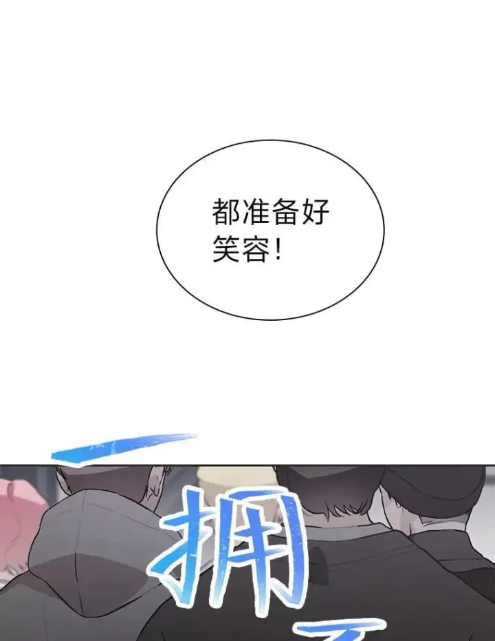 《靠手艺红出圈的糊团爱豆》49.偶遇图18