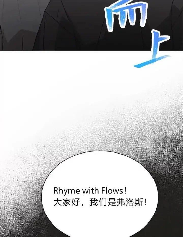 《靠手艺红出圈的糊团爱豆》49.偶遇图19