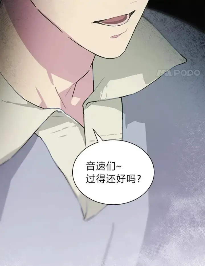 《靠手艺红出圈的糊团爱豆》49.偶遇图21