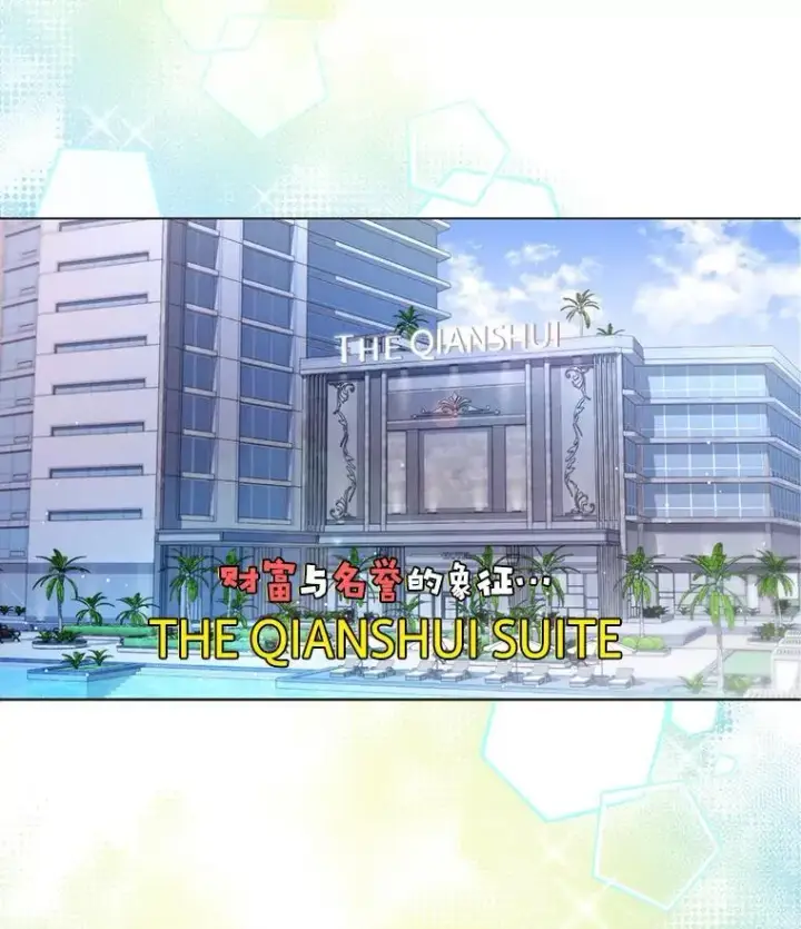 《靠手艺红出圈的糊团爱豆》49.偶遇图26