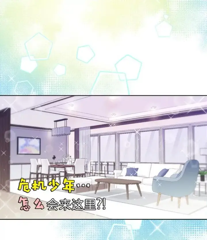 《靠手艺红出圈的糊团爱豆》49.偶遇图27